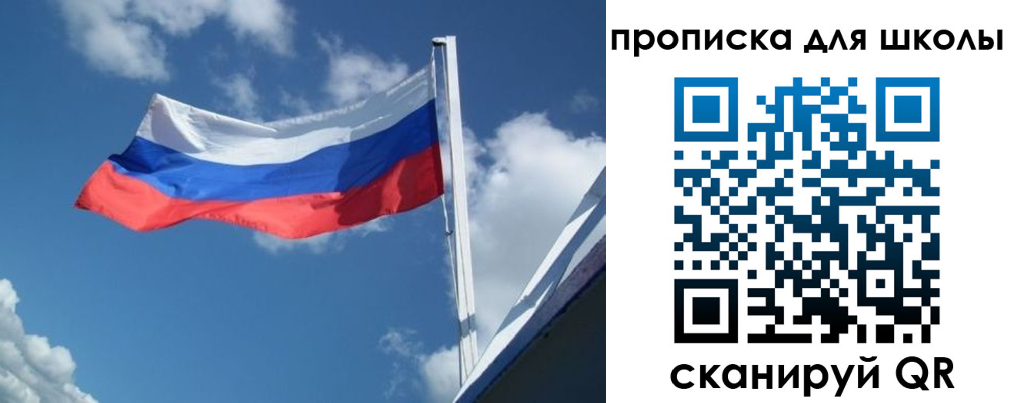 регистрация для школы в Мордовии