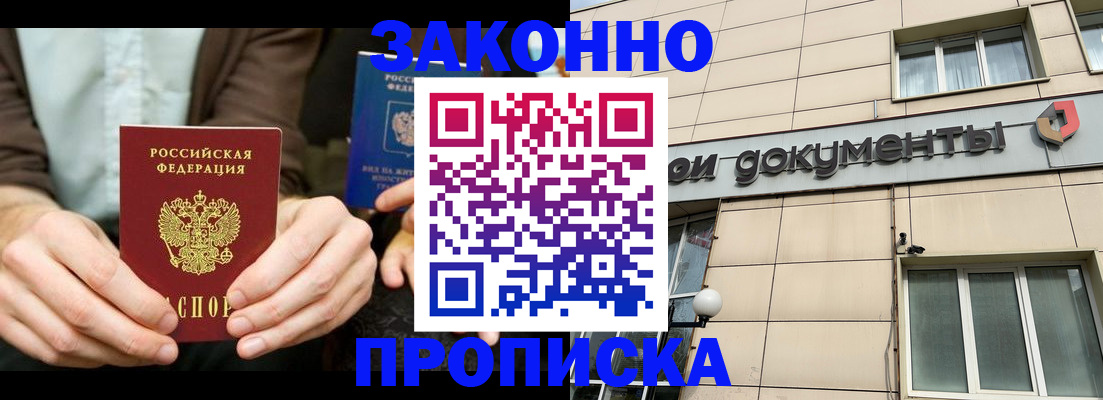 прописка поиск в Мордовии