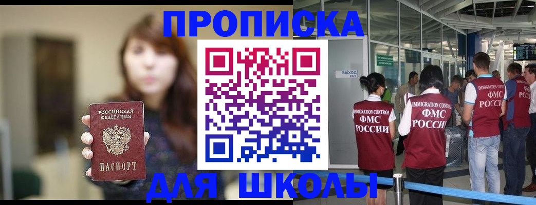 временная регистрация недорого в Мордовии