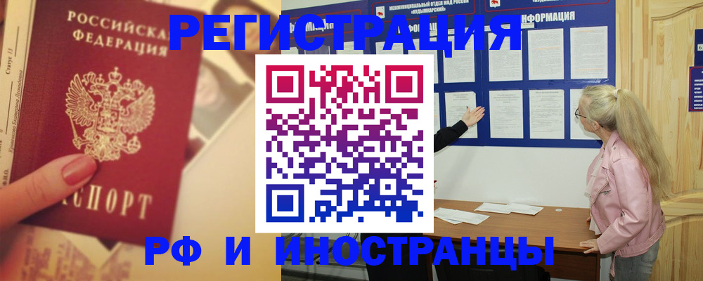 временная регистрация купить в Мордовии