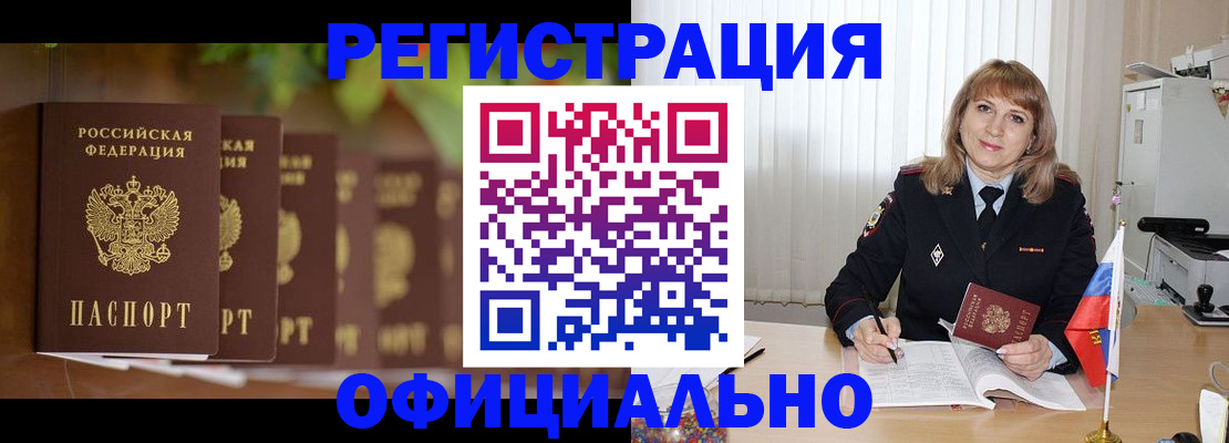 купить прописку в Мордовии