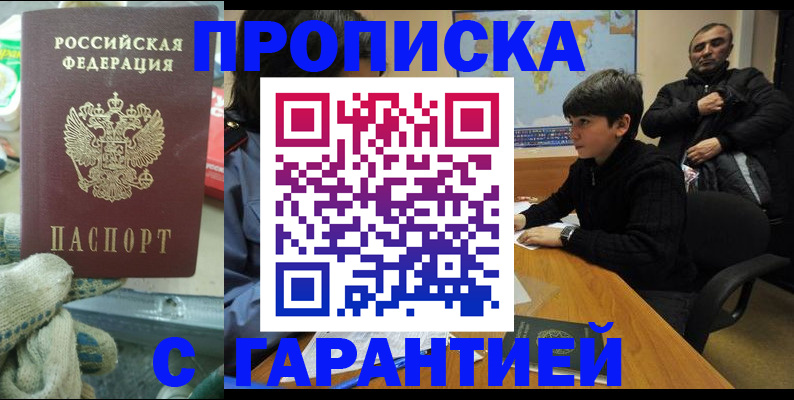 прописка для кредита в Мордовии