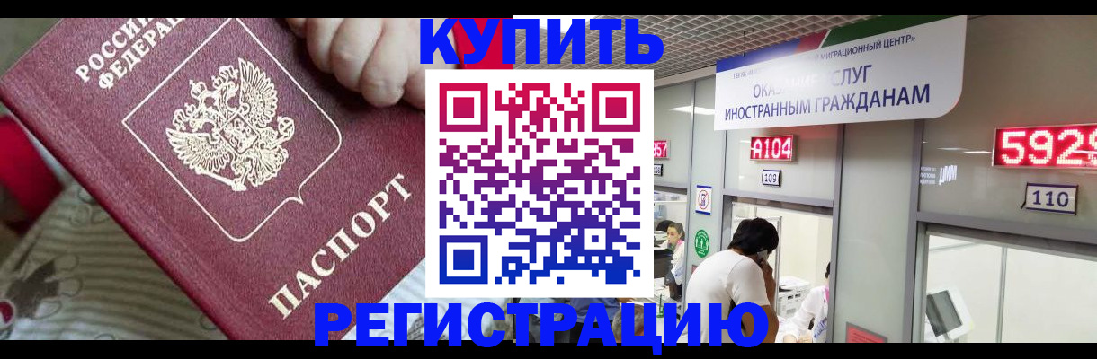 миграционный учет в Мордовии