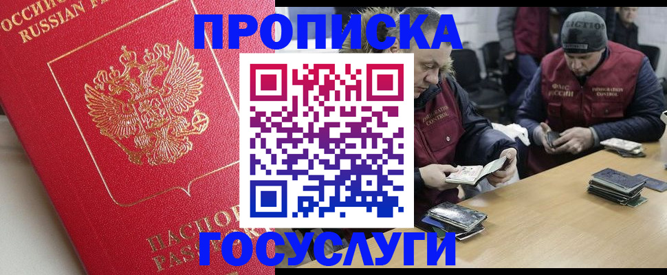 временная регистрация госуслуги в Мордовии